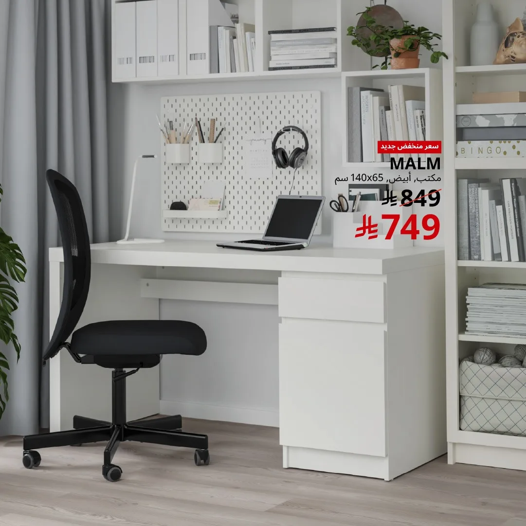 New Low Price Offers, Vol 3 from IKEA until 6th May - IKEA KSA Offers & Promotions catalogue cover