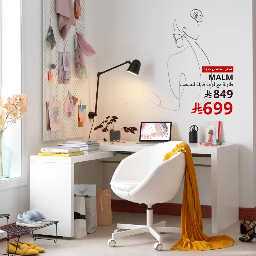 New Low Price Offers, Vol 3 from IKEA until 6th May - IKEA KSA Offers & Promotions — page 1
