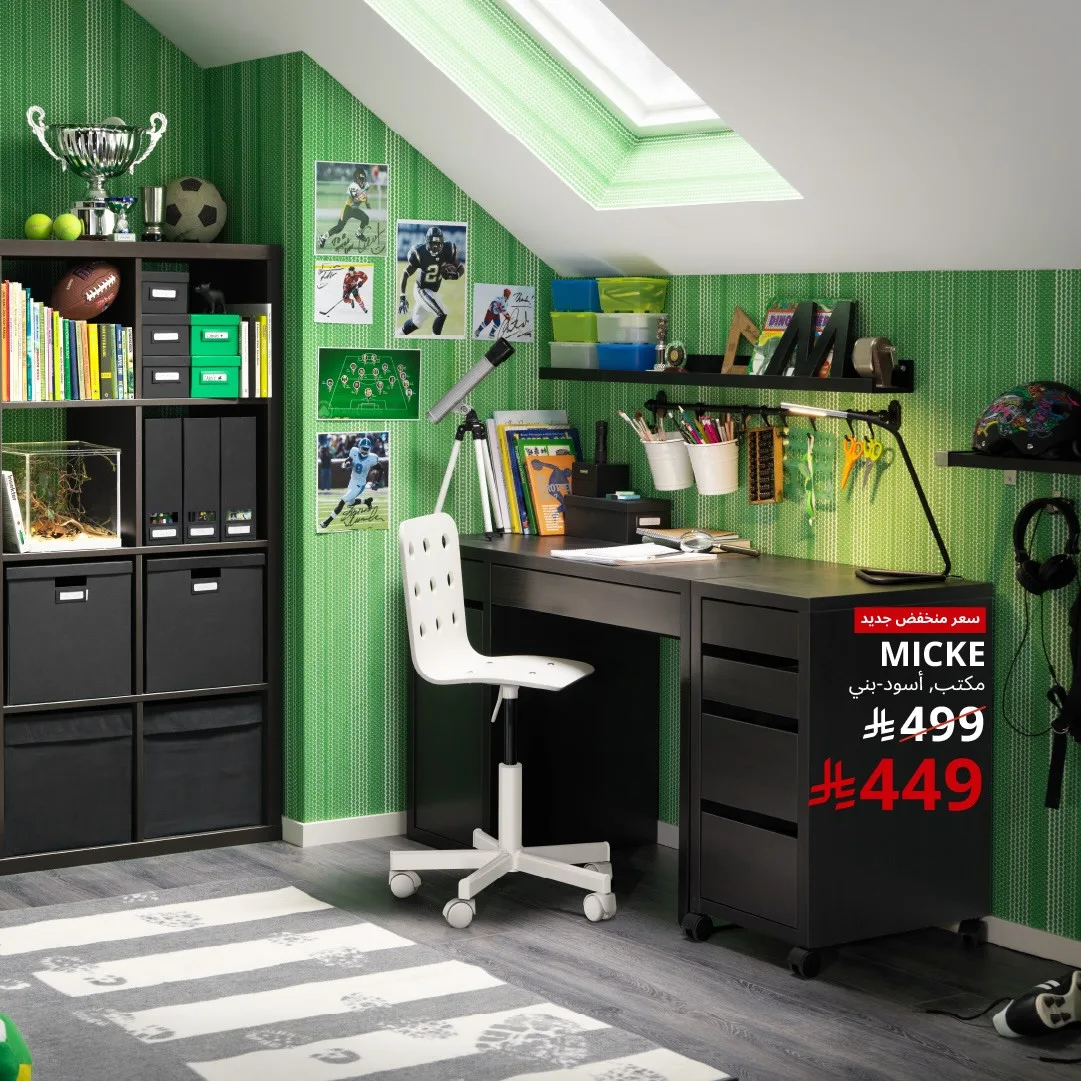 New Low Price Offers, Vol 3 from IKEA until 6th May - IKEA KSA Offers & Promotions — page 2