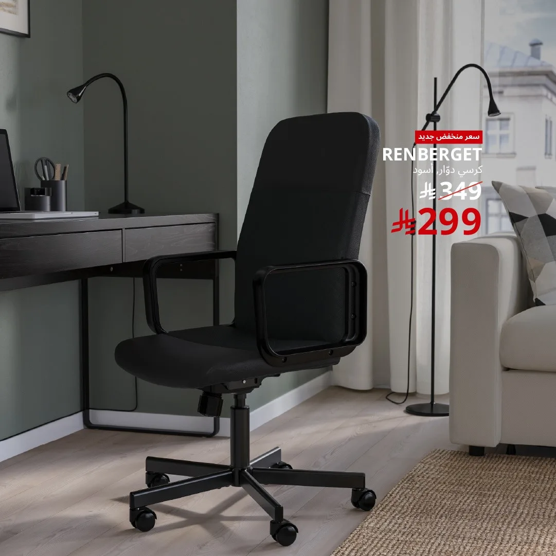 New Low Price Offers, Vol 3 from IKEA until 6th May - IKEA KSA Offers & Promotions — page 3