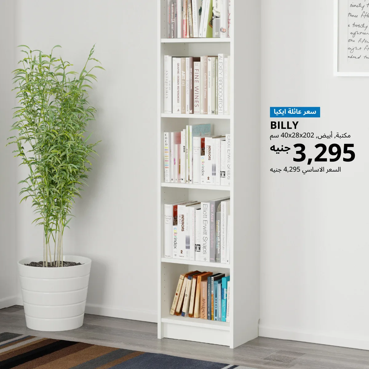 Offers for IKEA Family Members Only from IKEA until 15th May - IKEA KSA Offers & Promotions — page 1