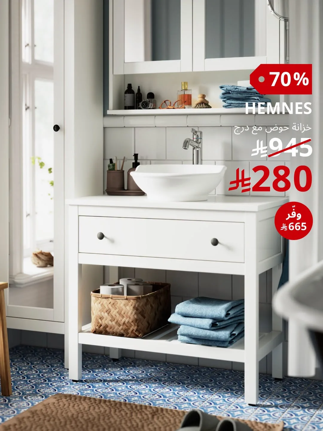 Offers for IKEA Family Members Only from IKEA until 30th June - IKEA KSA Offers & Promotions — page 0