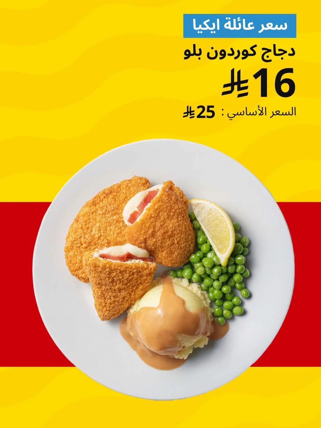 Offers for IKEA Family Members Only, Vol 2 from IKEA until 30th June - IKEA KSA Offers & Promotions — page 0