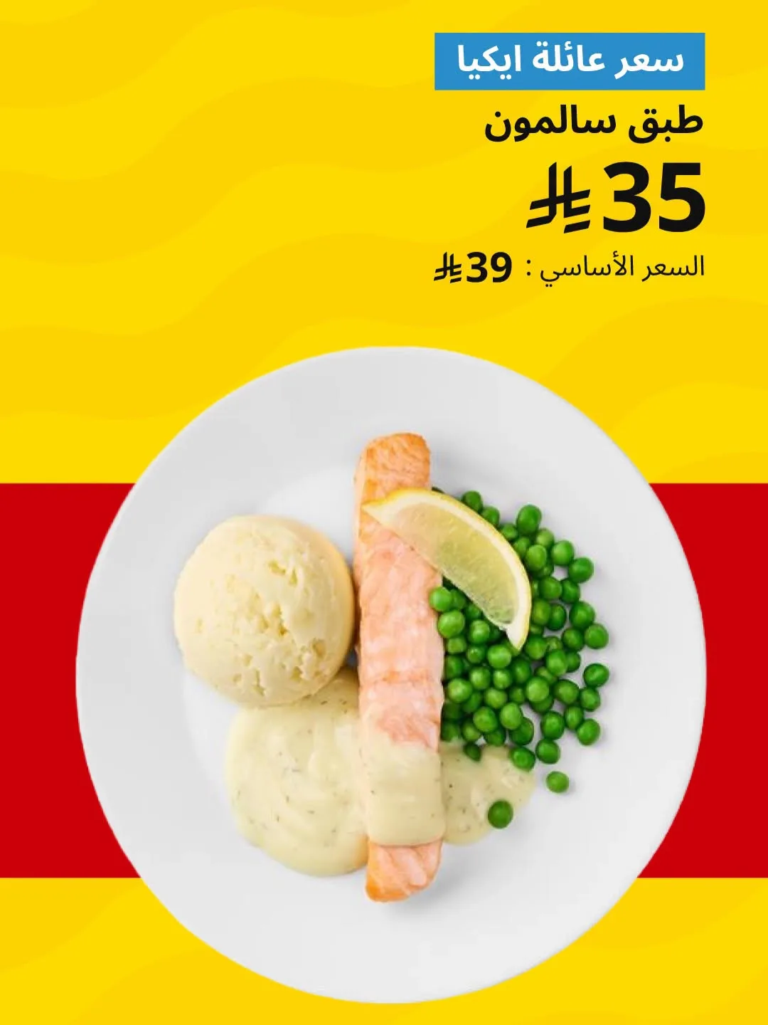 Offers for IKEA Family Members Only, Vol 2 from IKEA until 30th June - IKEA KSA Offers & Promotions — page 1