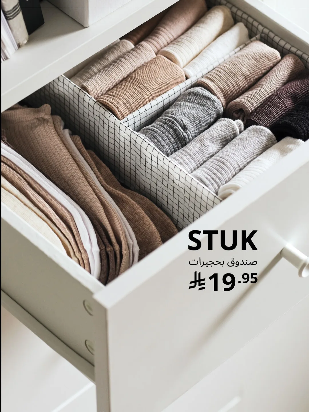 Special Offers from IKEA until 20th April - IKEA KSA Offers & Promotions catalogue cover