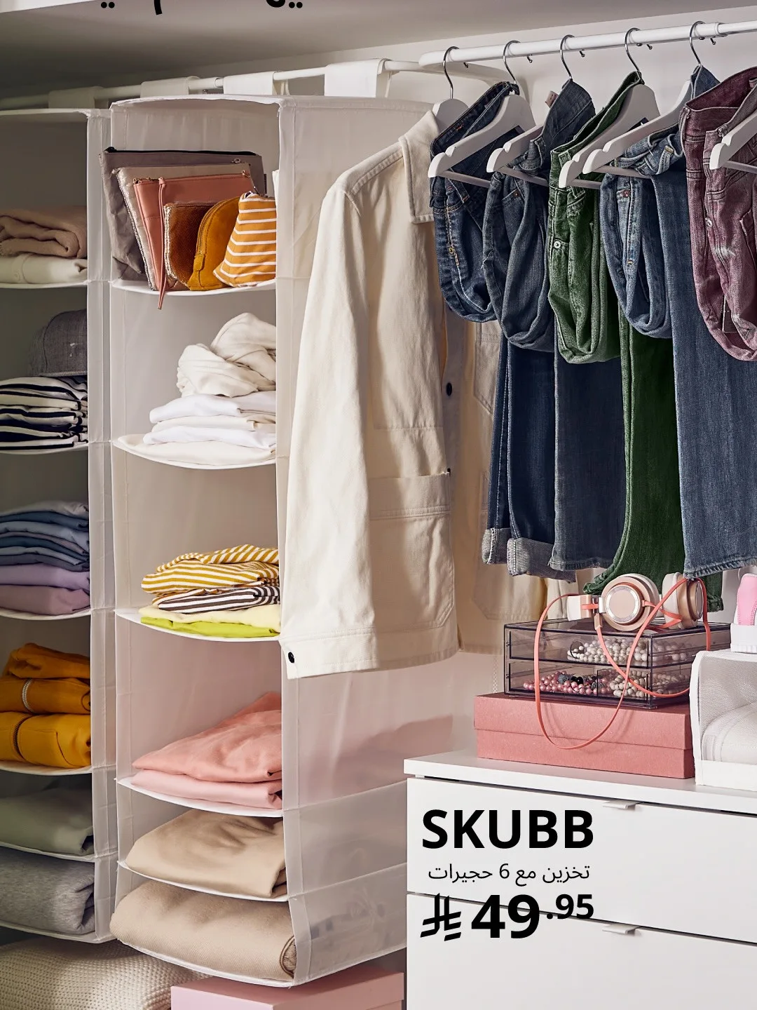 Special Offers from IKEA until 20th April - IKEA KSA Offers & Promotions — page 1