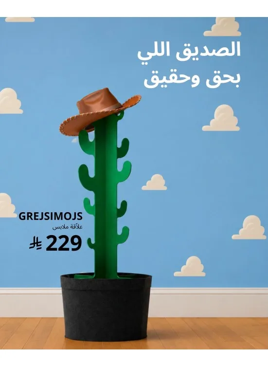 Special Offers from IKEA until 24th June - IKEA KSA Offers & Promotions — page 0