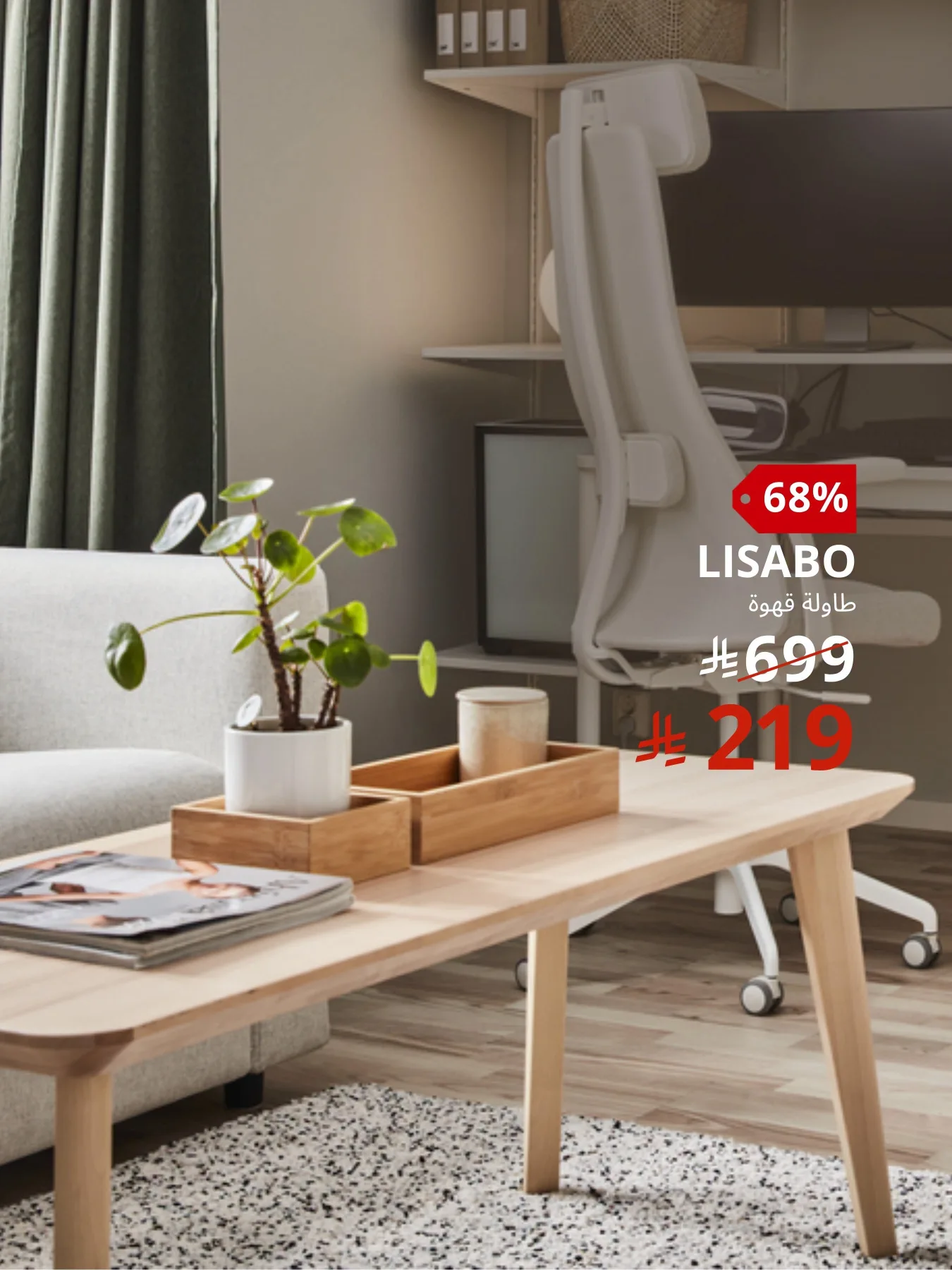 Special Offers from IKEA until 31st July - IKEA KSA Offers & Promotions — page 2