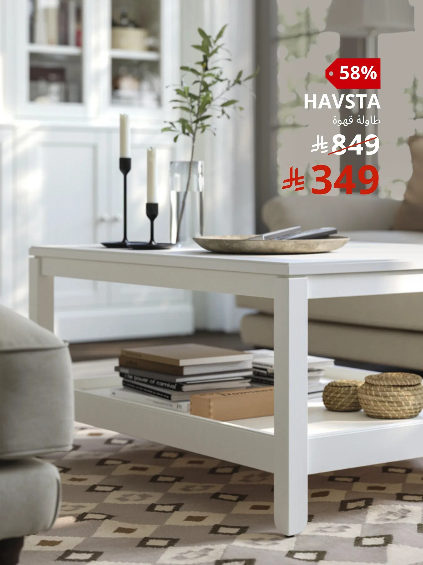 Special Offers from IKEA until 31st July - IKEA KSA Offers & Promotions — page 3