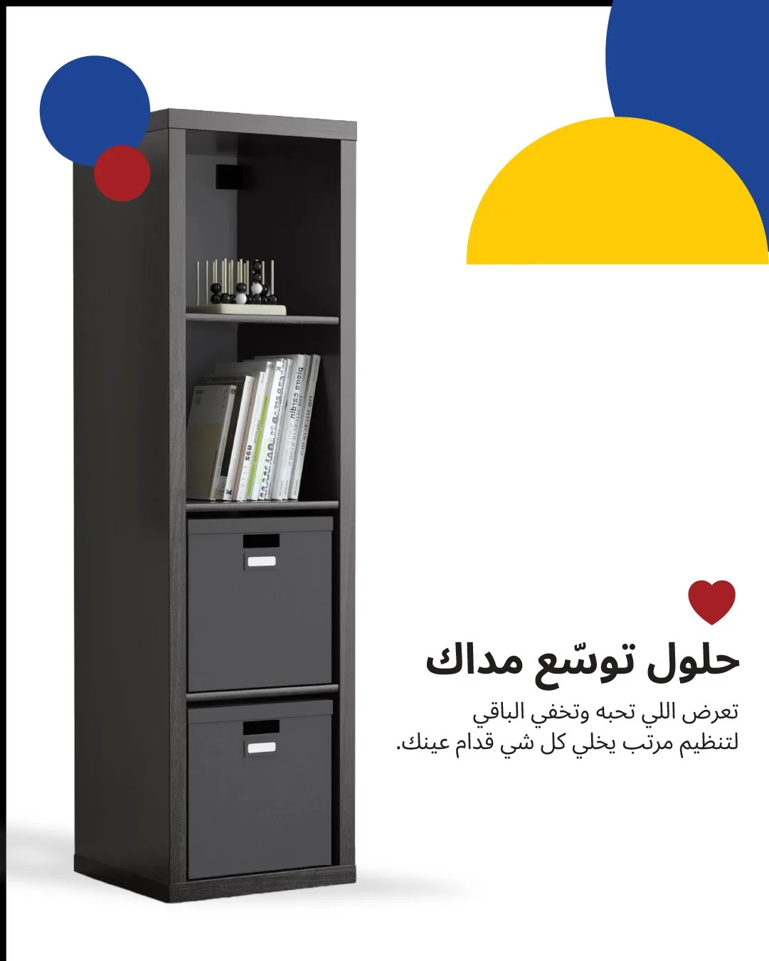 Special Offers, Vol 2 from IKEA until 20th April - IKEA KSA Offers & Promotions catalogue cover