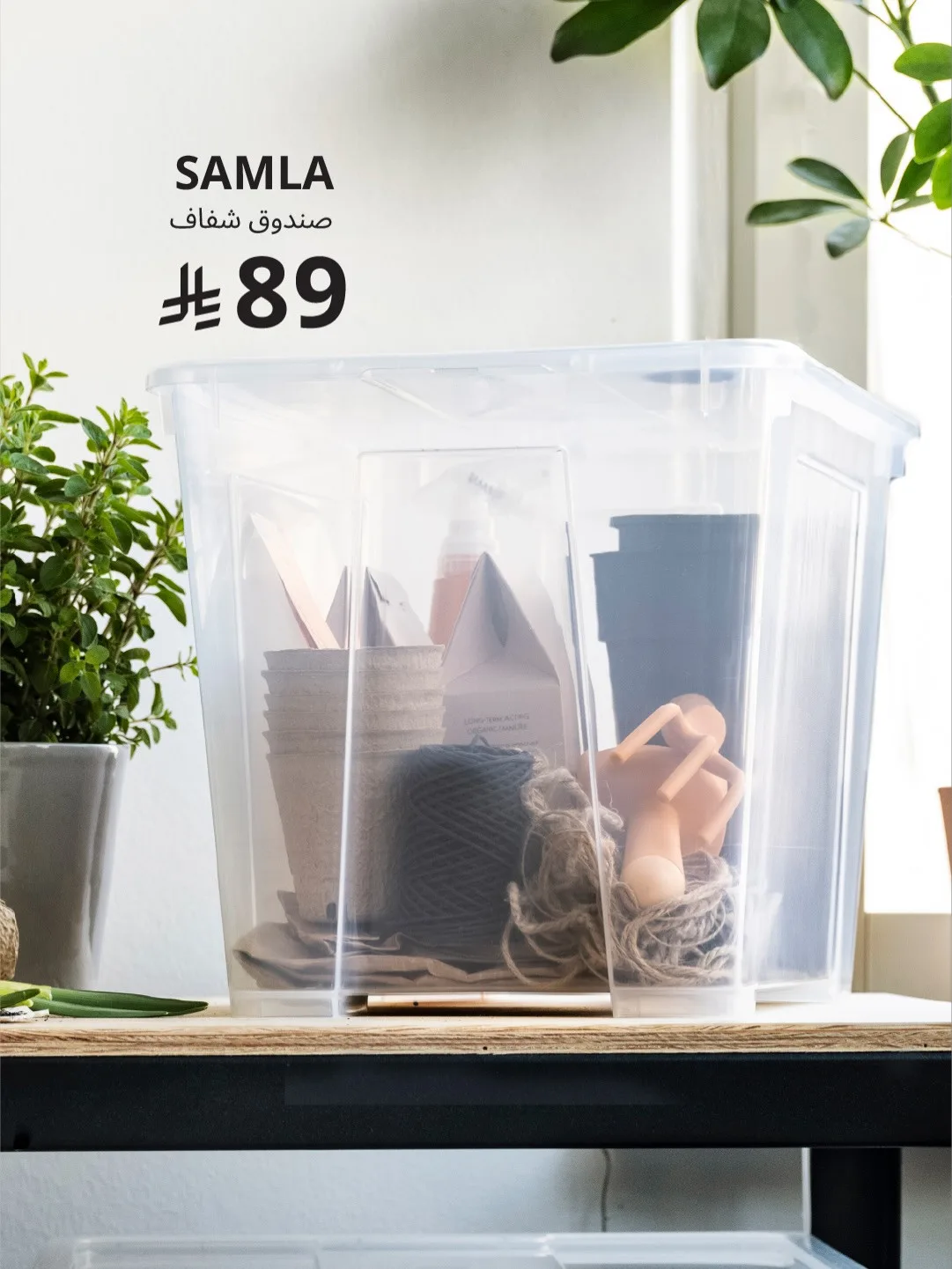 Special Offers, Vol 3 from IKEA until 20th April - IKEA KSA Offers & Promotions catalogue cover