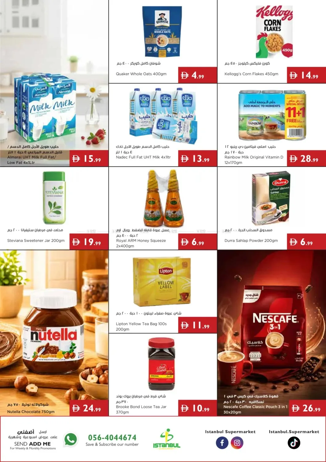 Excellence In Every Basket from Istanbul Supermarket until 5th August - Istanbul Supermarket UAE Offers & Promotions — page 2