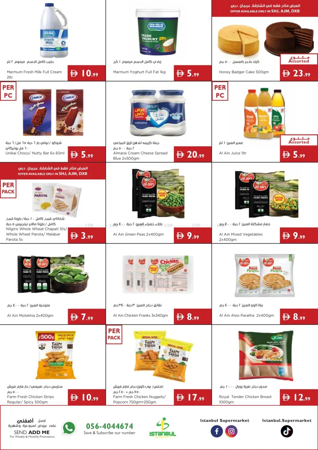 Excellence In Every Basket from Istanbul Supermarket until 5th August - Istanbul Supermarket UAE Offers & Promotions — page 11