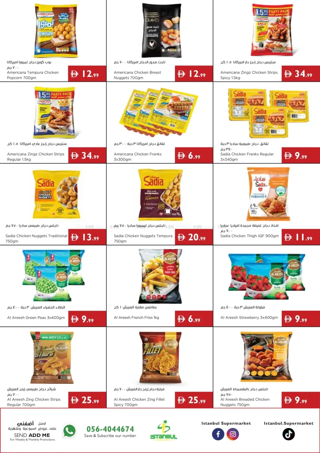 Excellence In Every Basket from Istanbul Supermarket until 5th August - Istanbul Supermarket UAE Offers & Promotions — page 12