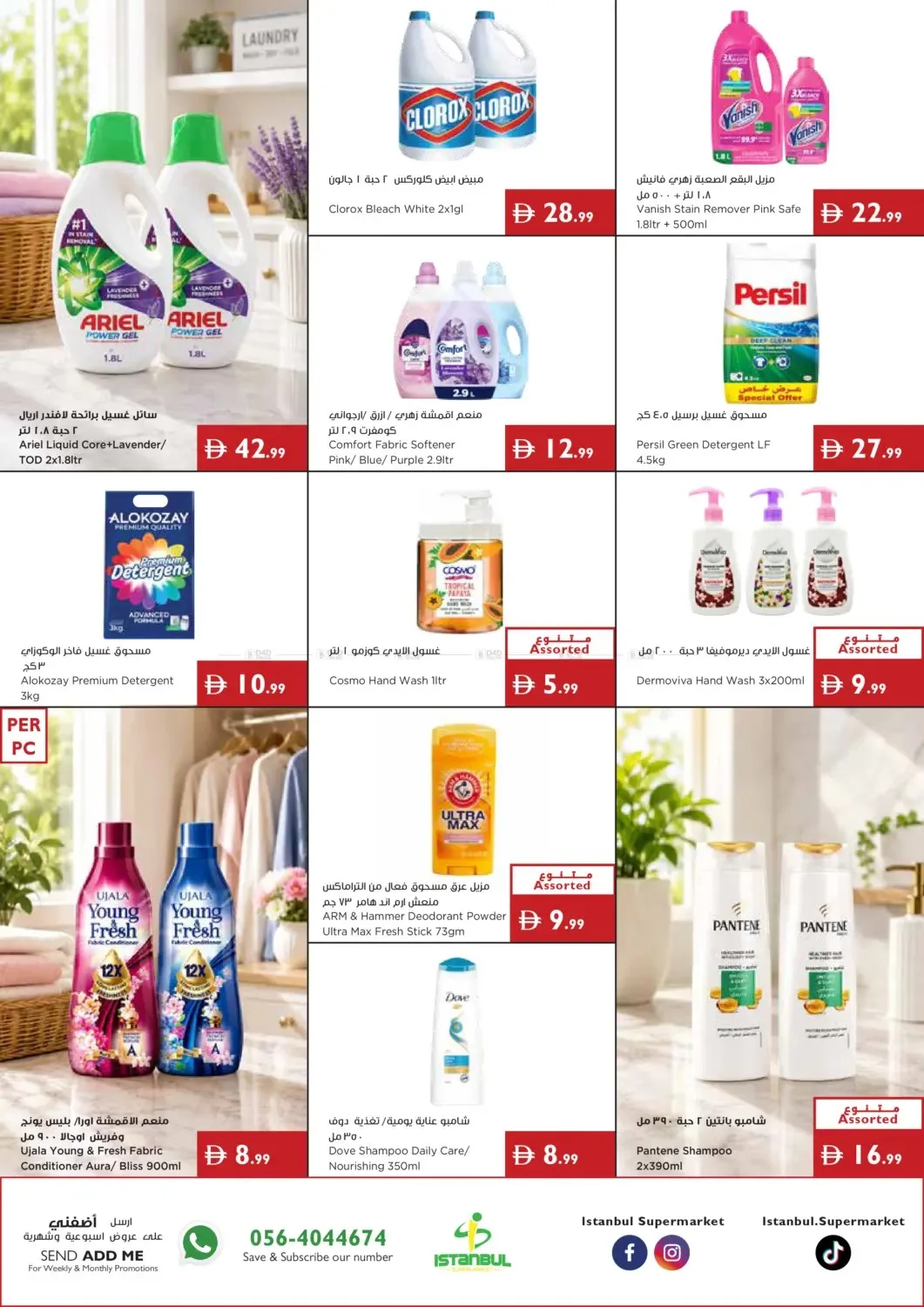 Excellence In Every Basket from Istanbul Supermarket until 5th August - Istanbul Supermarket UAE Offers & Promotions — page 14