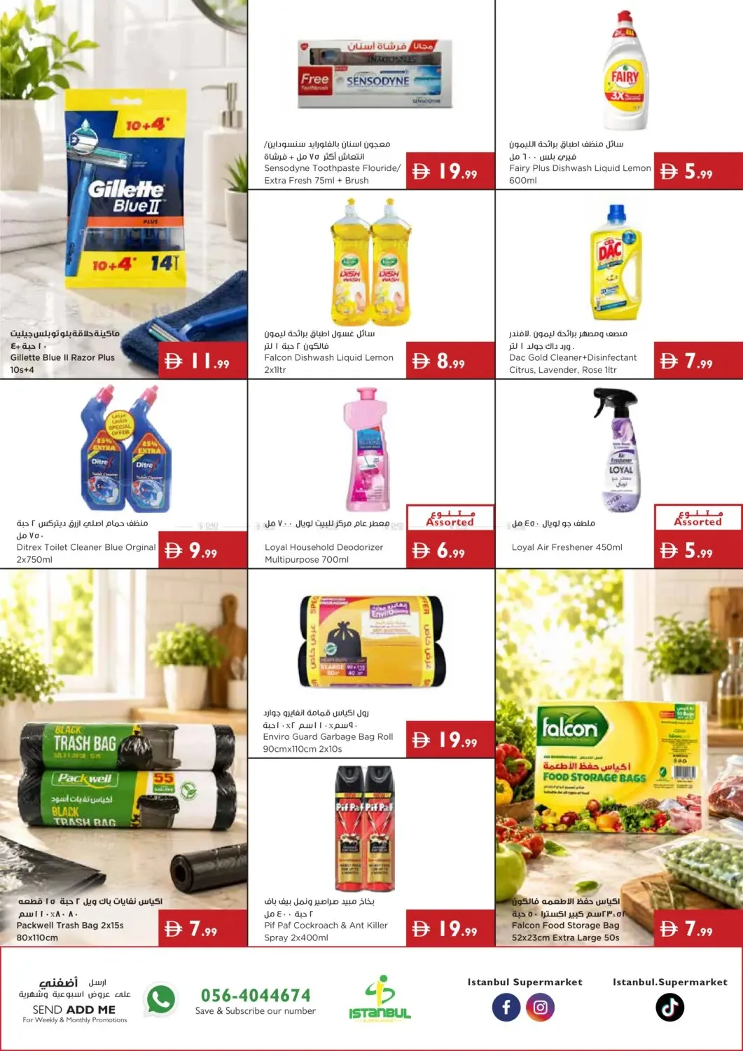 Excellence In Every Basket from Istanbul Supermarket until 5th August - Istanbul Supermarket UAE Offers & Promotions — page 16