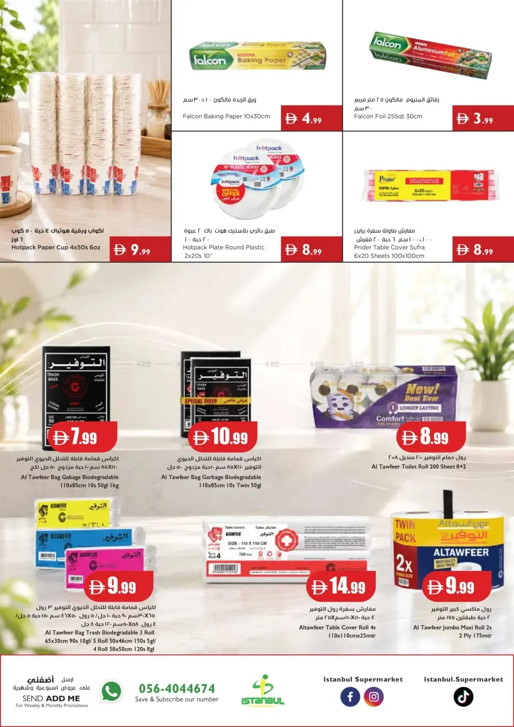 Excellence In Every Basket from Istanbul Supermarket until 5th August - Istanbul Supermarket UAE Offers & Promotions — page 17