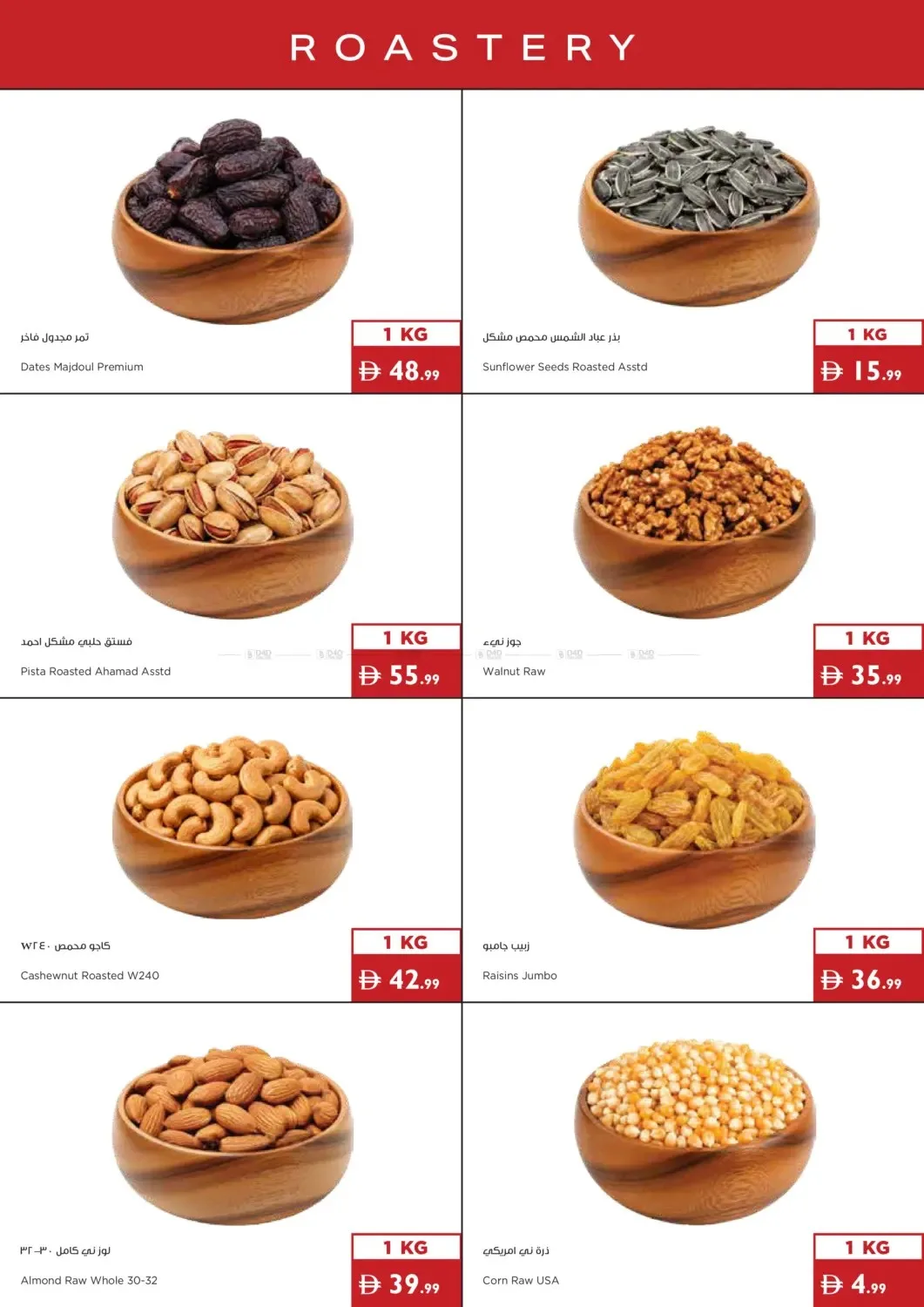 Excellence In Every Basket from Istanbul Supermarket until 5th August - Istanbul Supermarket UAE Offers & Promotions — page 19