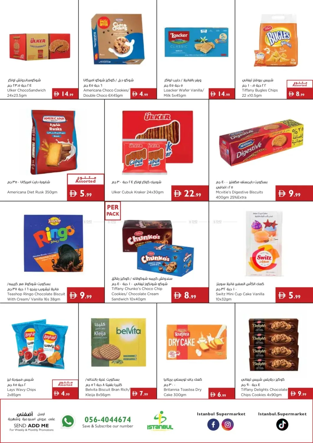 Excellence In Every Basket from Istanbul Supermarket until 5th August - Istanbul Supermarket UAE Offers & Promotions — page 4