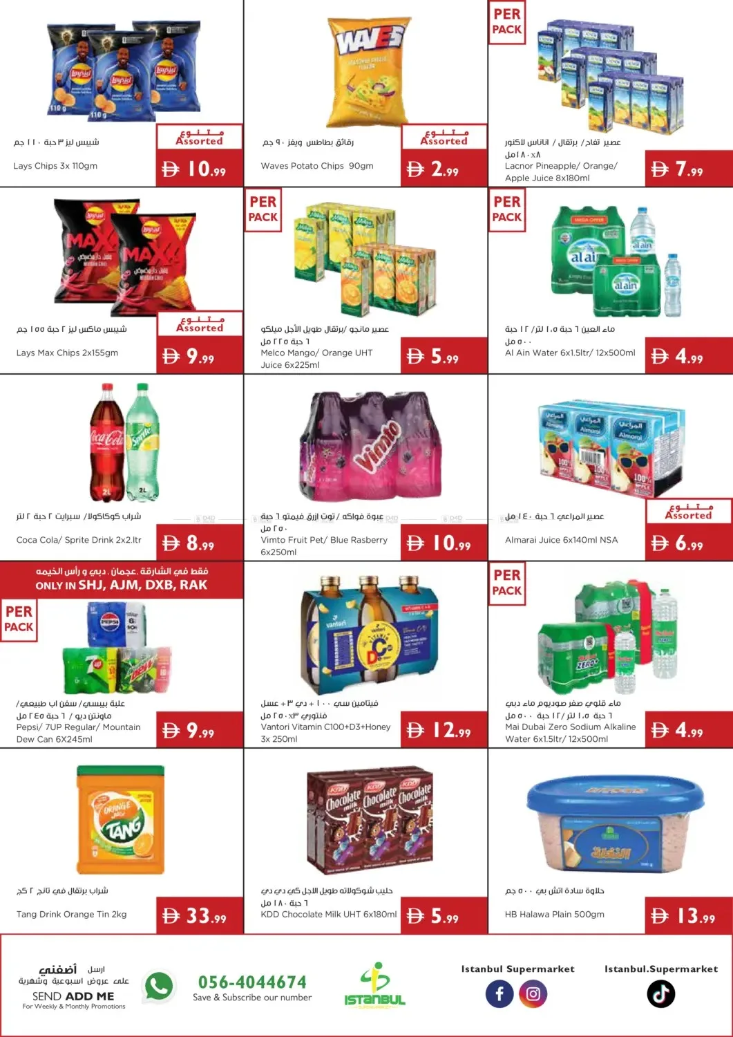 Excellence In Every Basket from Istanbul Supermarket until 5th August - Istanbul Supermarket UAE Offers & Promotions — page 5