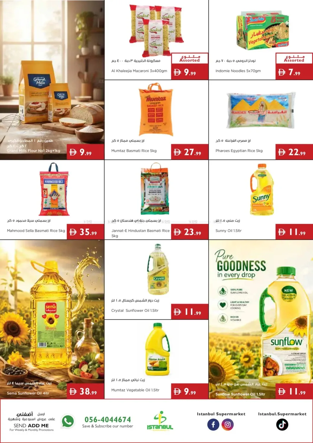 Excellence In Every Basket from Istanbul Supermarket until 5th August - Istanbul Supermarket UAE Offers & Promotions — page 6