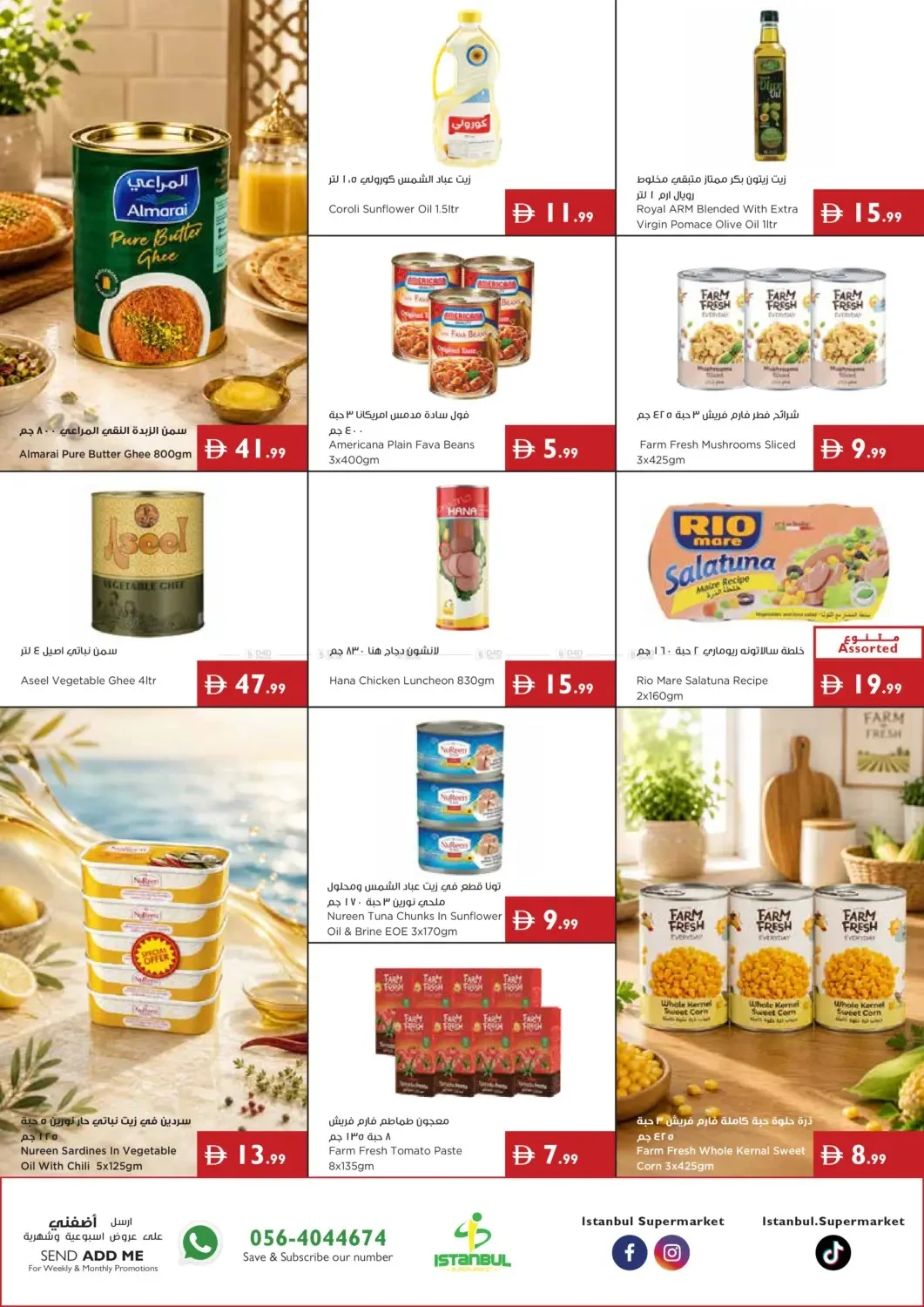 Excellence In Every Basket from Istanbul Supermarket until 5th August - Istanbul Supermarket UAE Offers & Promotions — page 8