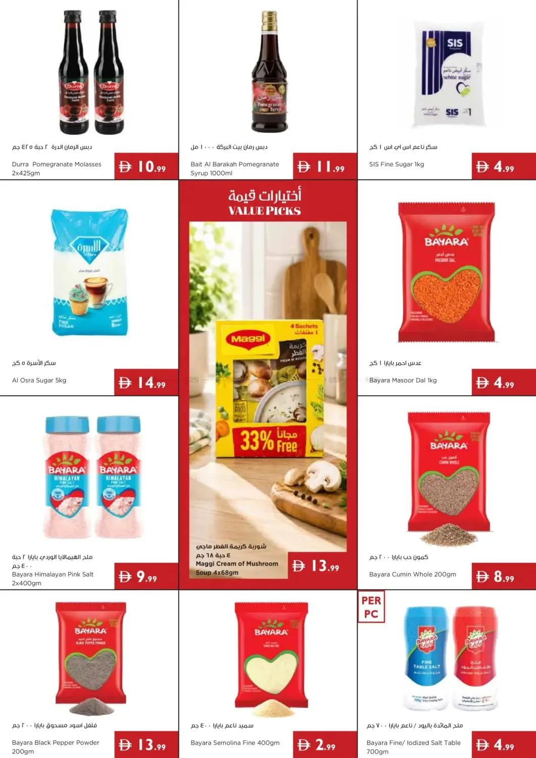 Excellence In Every Basket from Istanbul Supermarket until 5th August - Istanbul Supermarket UAE Offers & Promotions — page 10