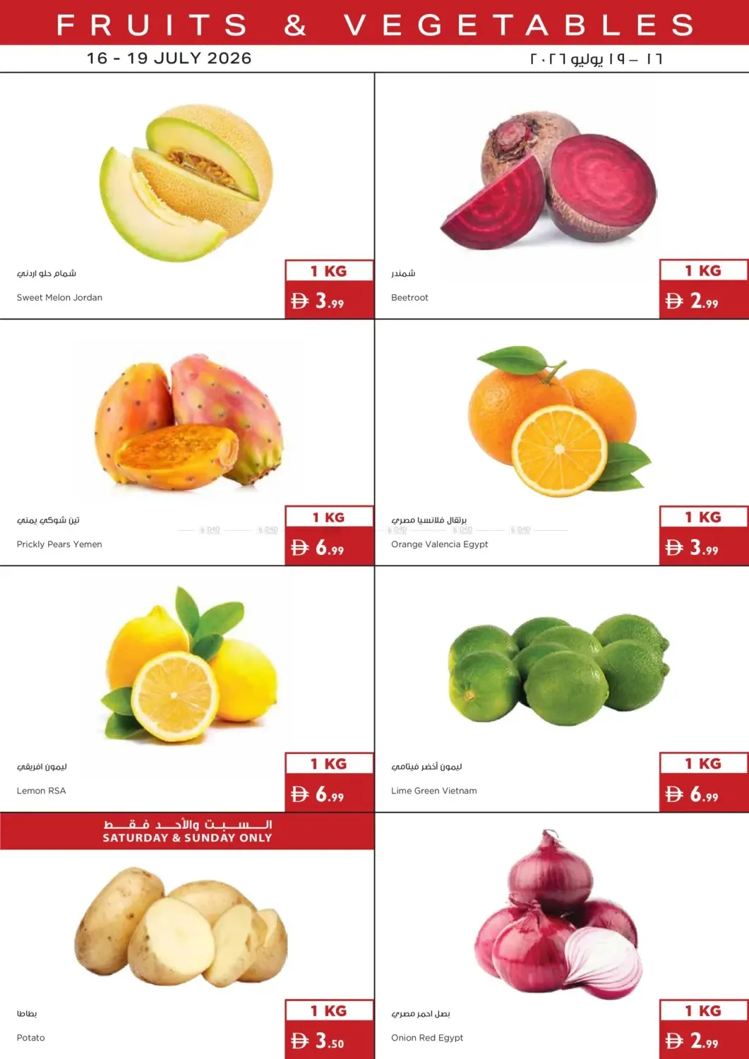 Fishery & Fruits & Veggies Deals from Istanbul Supermarket until 19th July - Istanbul Supermarket UAE Offers & Promotions — page 2