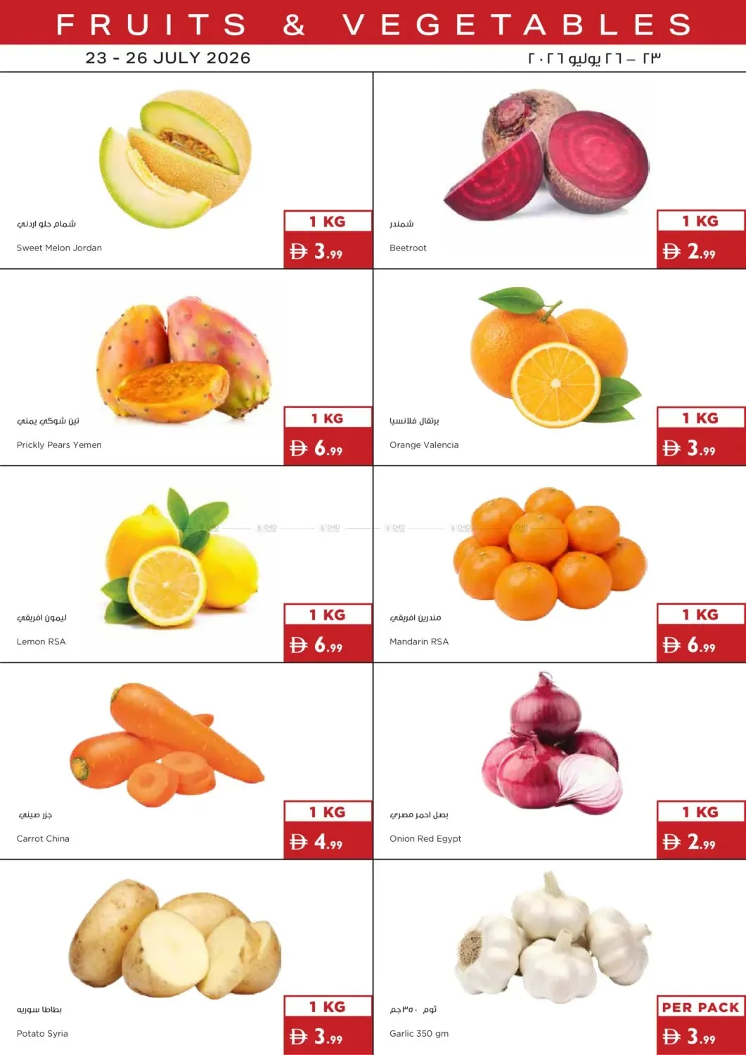 Fishery & Fruits & Veggies Deals from Istanbul Supermarket until 26th July - Istanbul Supermarket UAE Offers & Promotions — page 2