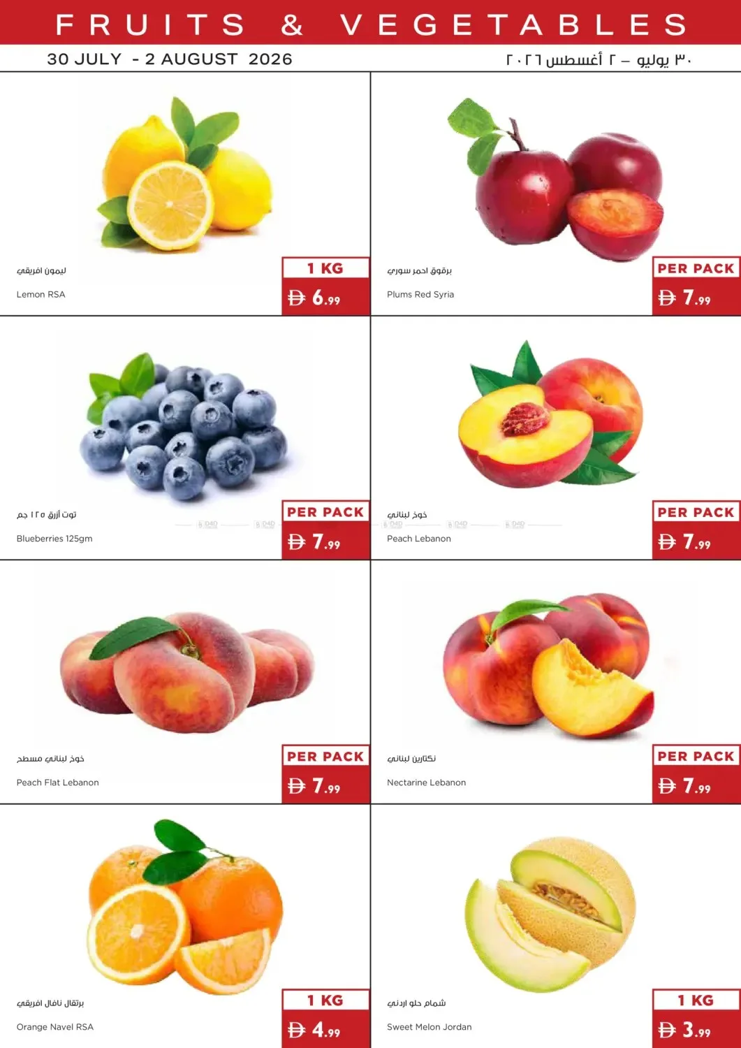 Fishery & Fruits & Veggies Deals from Istanbul Supermarket until 2nd August - Istanbul Supermarket UAE Offers & Promotions — page 2