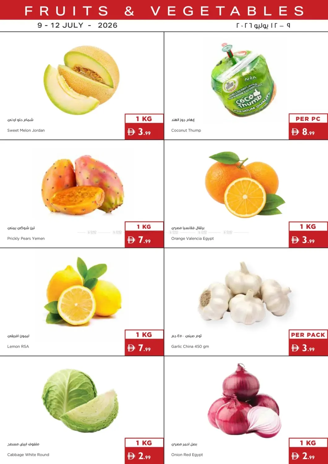 Fishery & Fruits & Veggies Deals from Istanbul Supermarket until 12th July - Istanbul Supermarket UAE Offers & Promotions — page 2