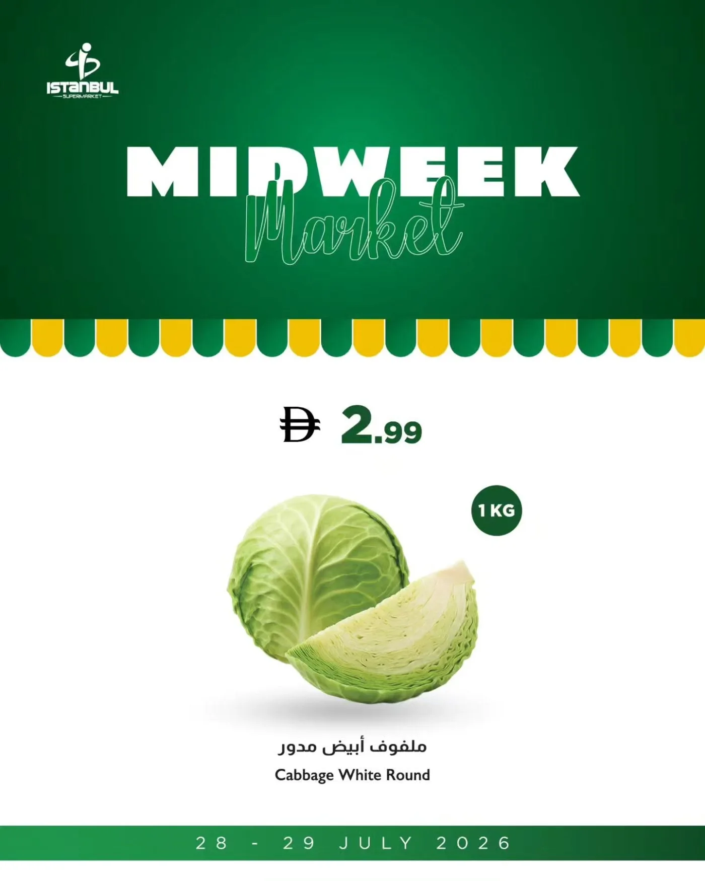 عروض الفواكه والخضراوات من اسطنبول سوبرماركت حتي 29 يوليو - عروض وتخفيضات اسطنبول سوبرماركت الإمارات