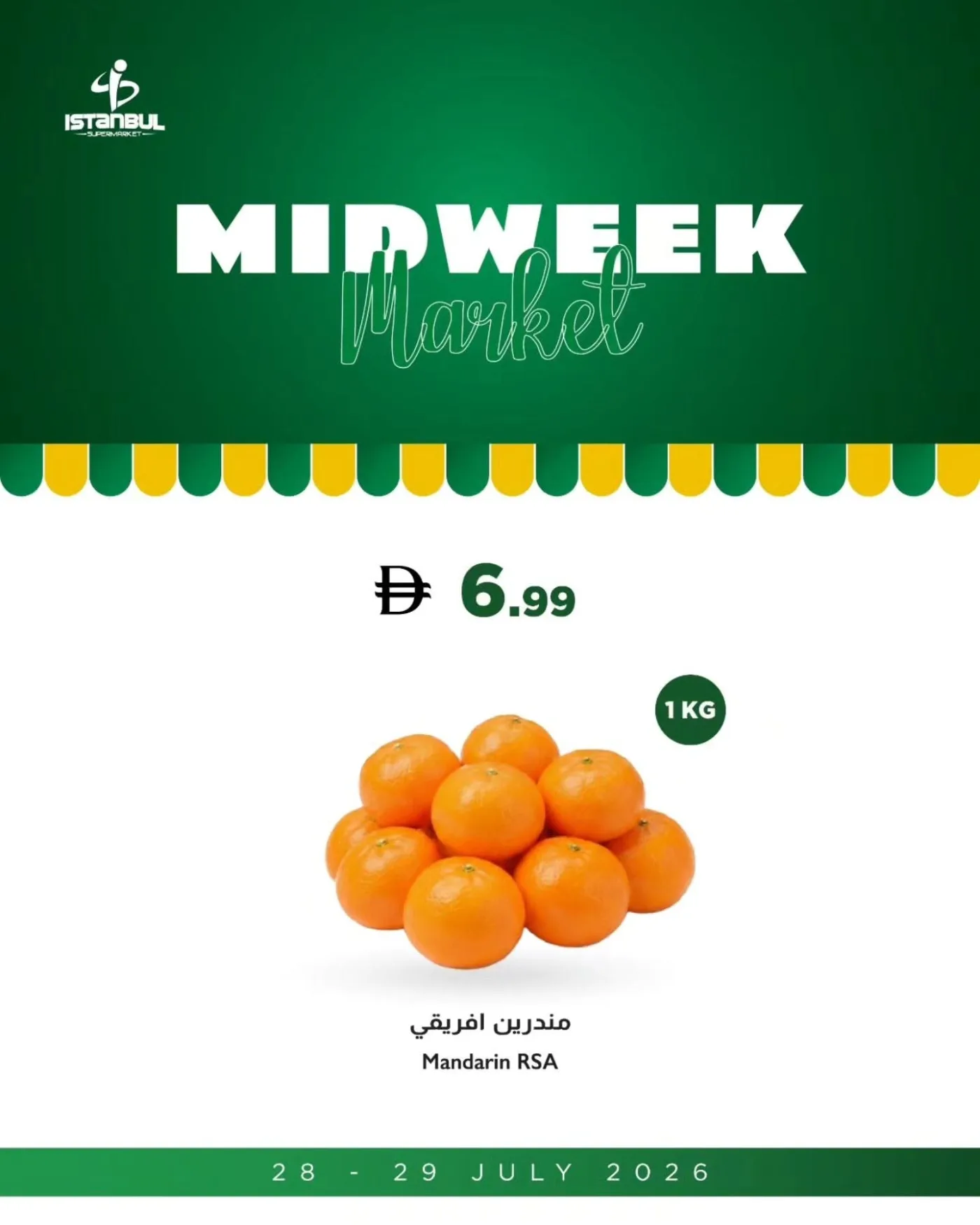 عروض الفواكه والخضراوات من اسطنبول سوبرماركت حتي 29 يوليو - عروض وتخفيضات اسطنبول سوبرماركت الإمارات — page 5