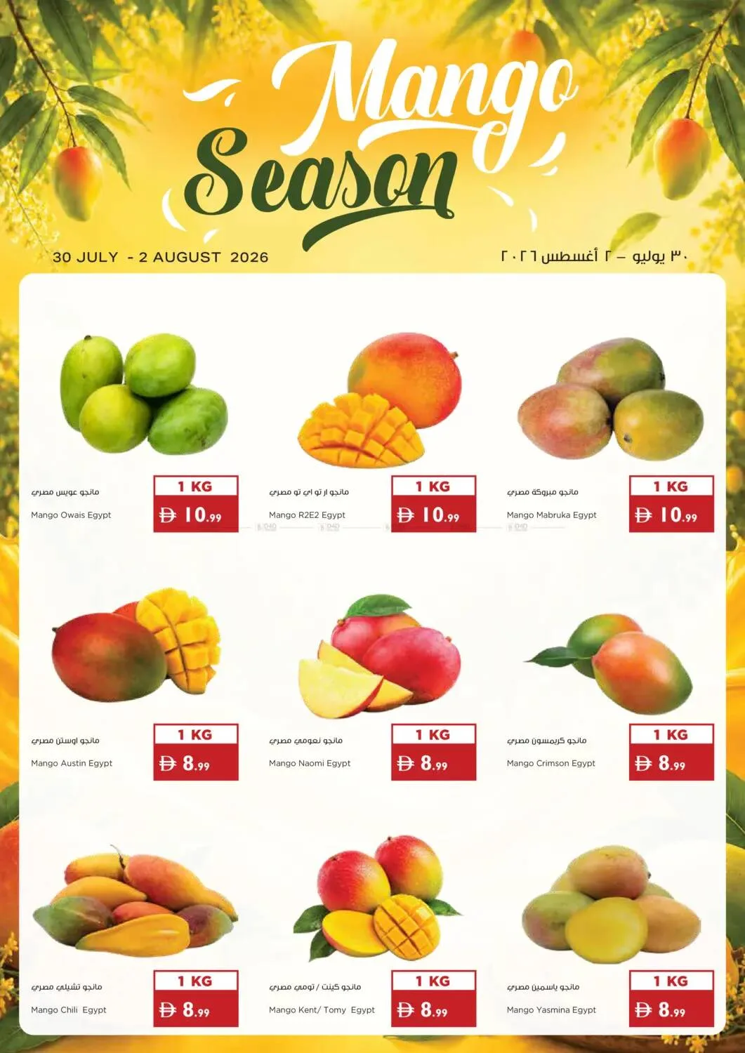 Mango Season from Istanbul Supermarket until 2nd August - Istanbul Supermarket UAE Offers & Promotions — page 2