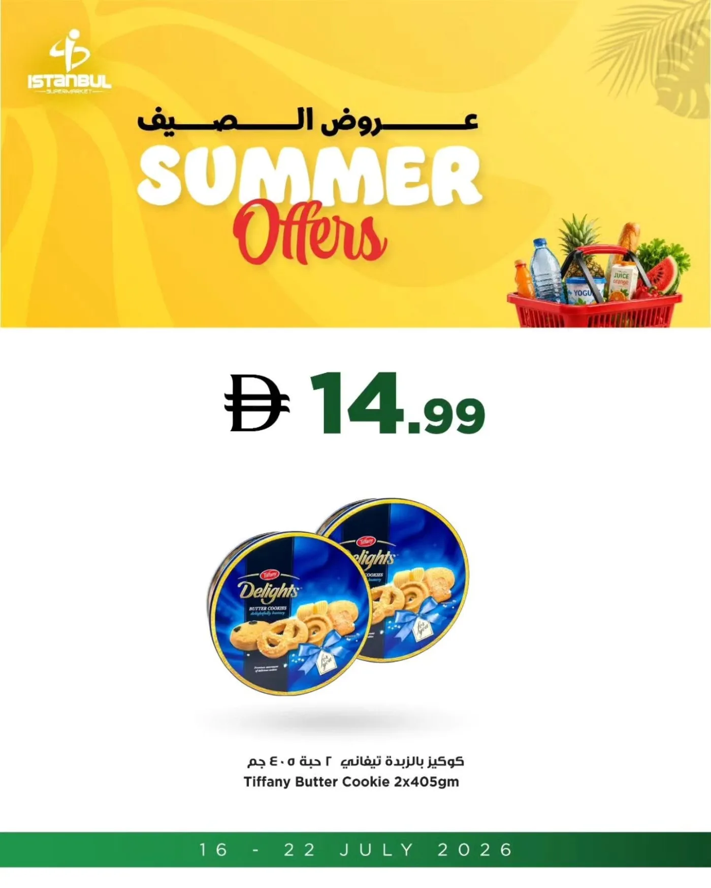 Special Offers from Istanbul Supermarket until 22nd July - Istanbul Supermarket UAE Offers & Promotions — page 2