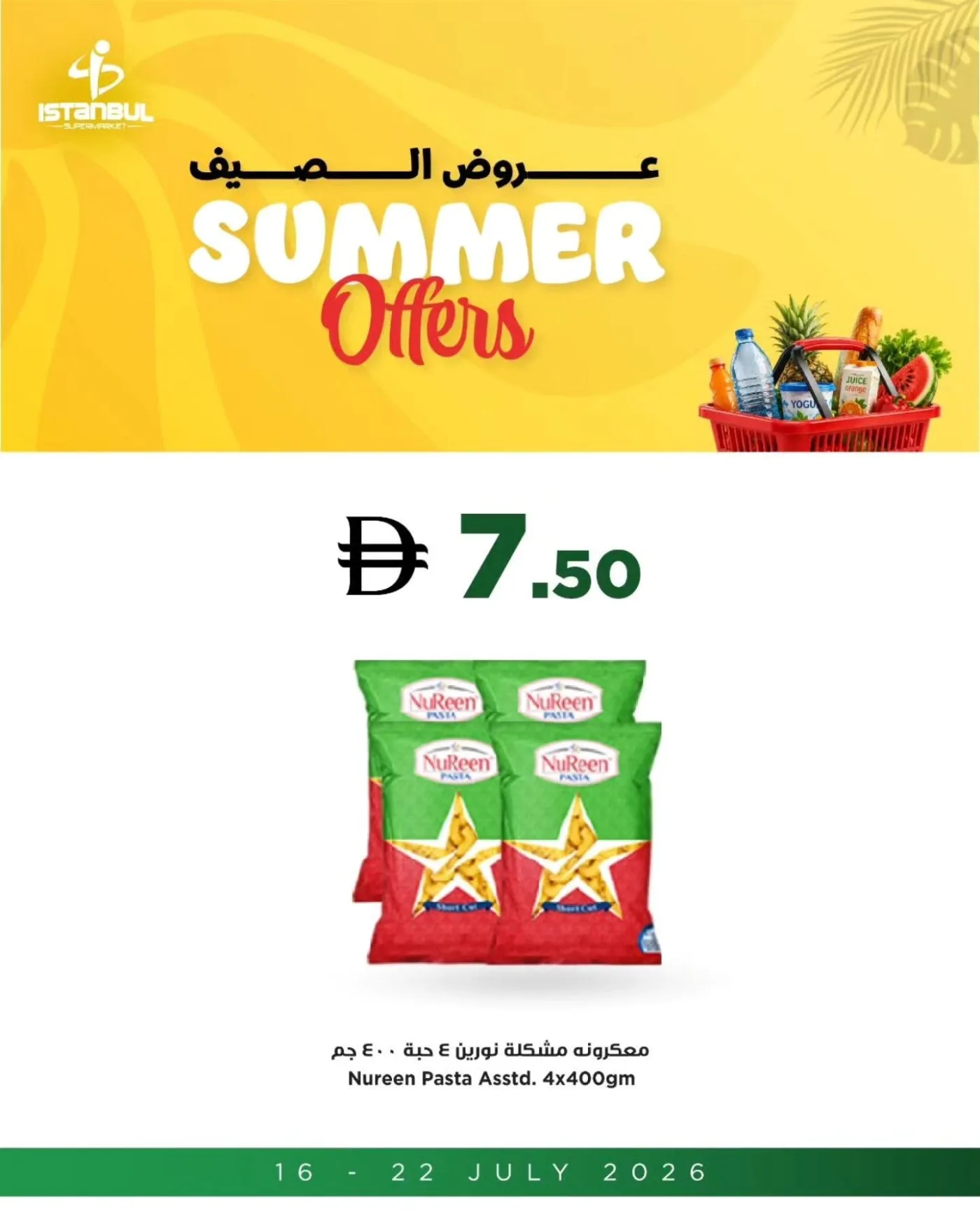 Special Offers from Istanbul Supermarket until 22nd July - Istanbul Supermarket UAE Offers & Promotions — page 5