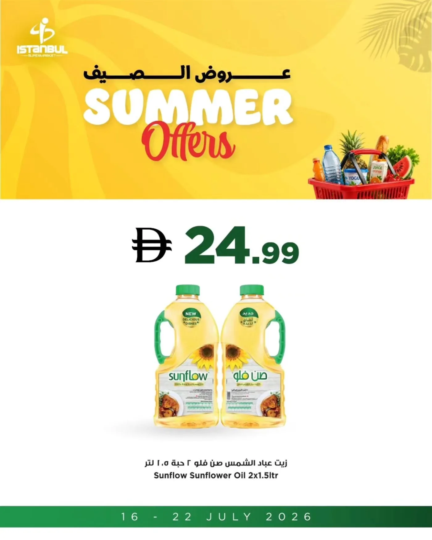 Special Offers from Istanbul Supermarket until 22nd July - Istanbul Supermarket UAE Offers & Promotions — page 6