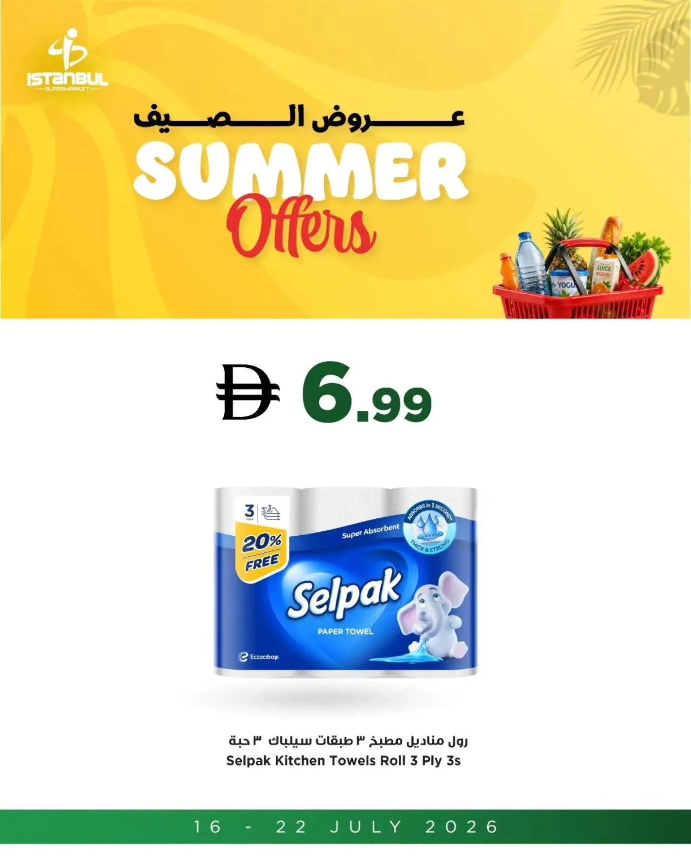 Special Offers from Istanbul Supermarket until 22nd July - Istanbul Supermarket UAE Offers & Promotions — page 10
