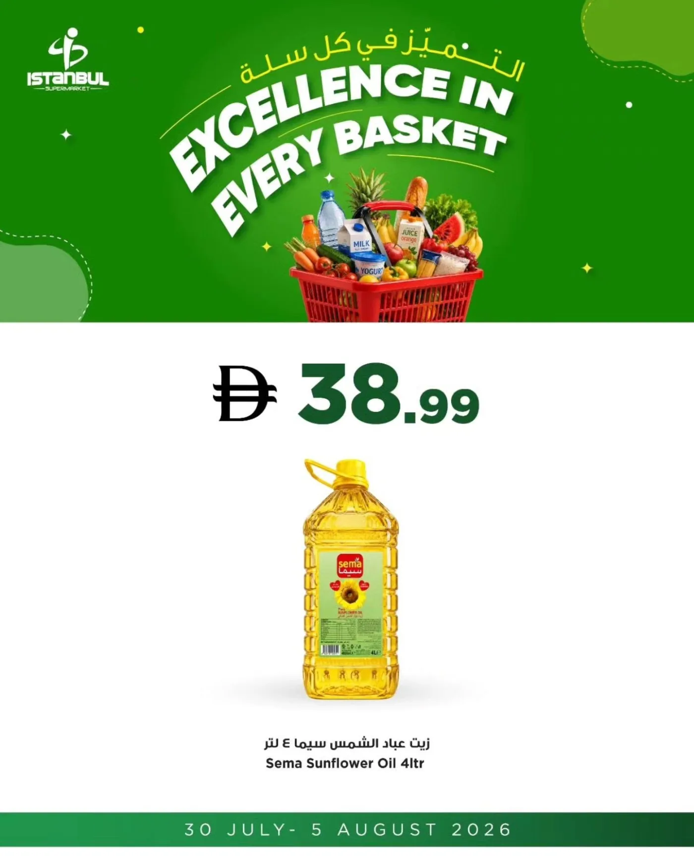Special Offers from Istanbul Supermarket until 5th August - Istanbul Supermarket UAE Offers & Promotions catalogue cover