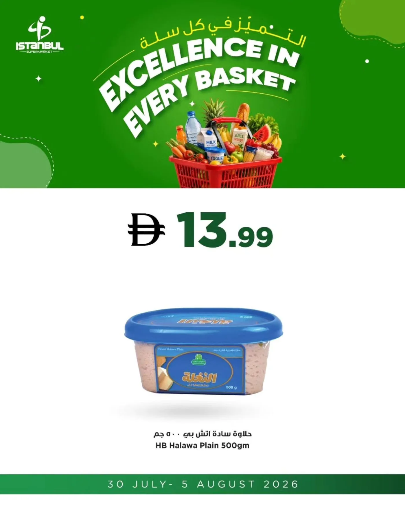 Special Offers from Istanbul Supermarket until 5th August - Istanbul Supermarket UAE Offers & Promotions — page 3