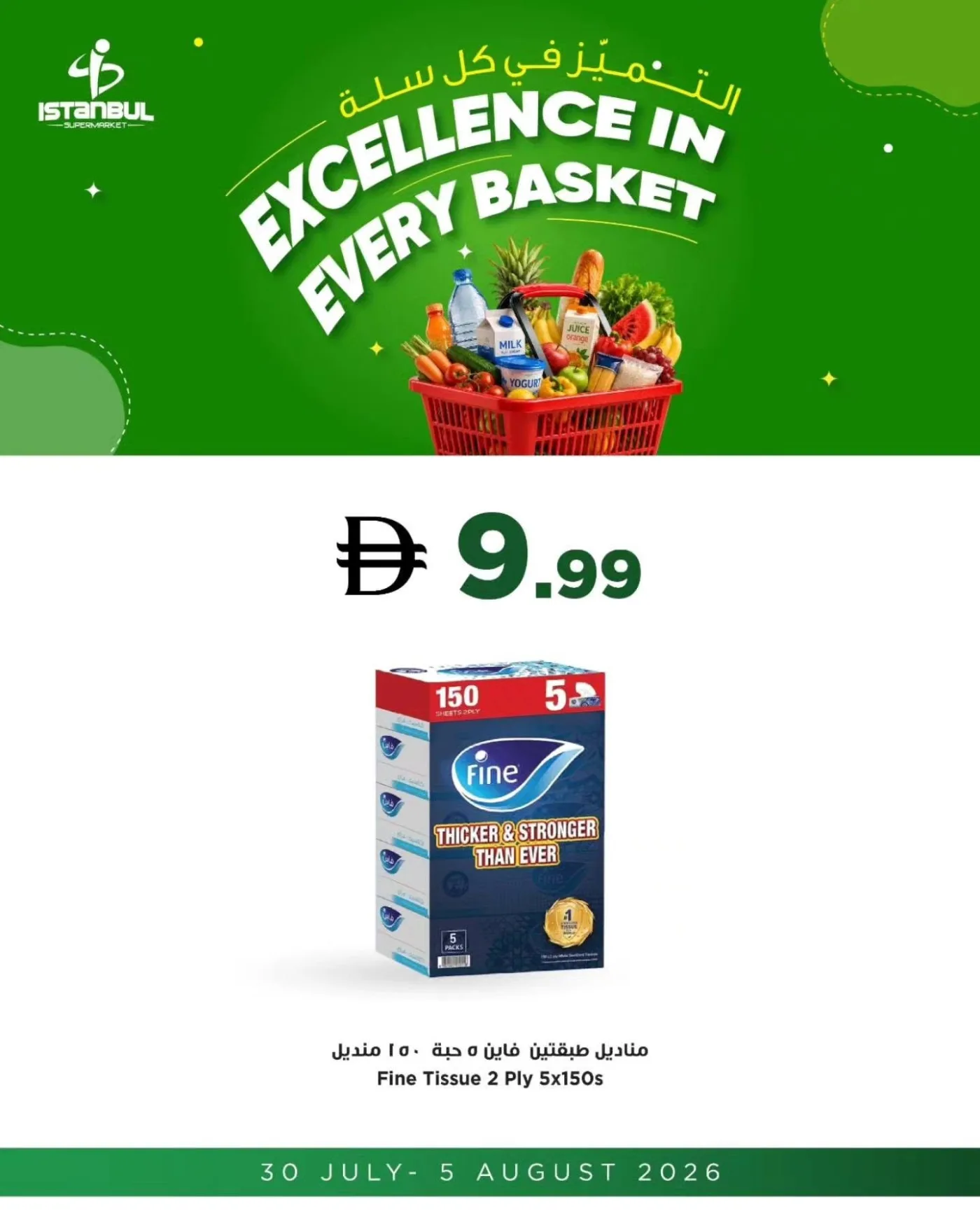 Special Offers from Istanbul Supermarket until 5th August - Istanbul Supermarket UAE Offers & Promotions — page 6