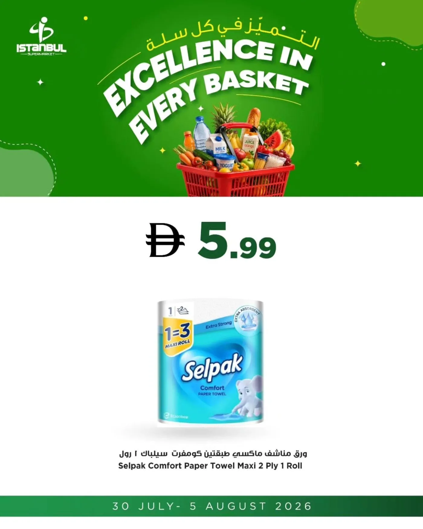 Special Offers from Istanbul Supermarket until 5th August - Istanbul Supermarket UAE Offers & Promotions — page 7