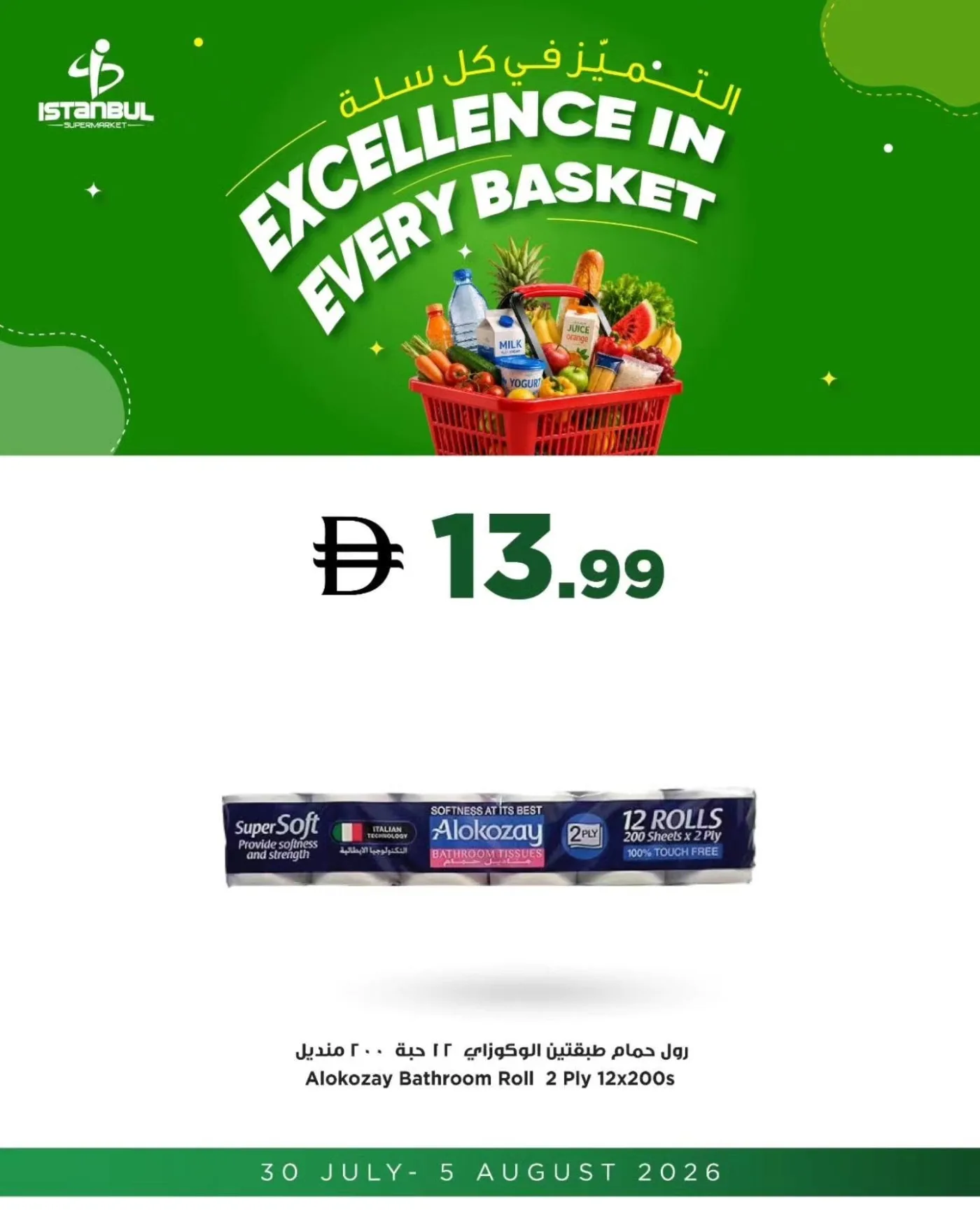 Special Offers from Istanbul Supermarket until 5th August - Istanbul Supermarket UAE Offers & Promotions — page 8