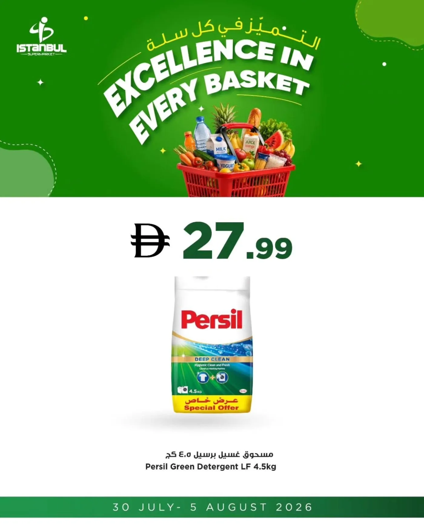 Special Offers from Istanbul Supermarket until 5th August - Istanbul Supermarket UAE Offers & Promotions — page 9