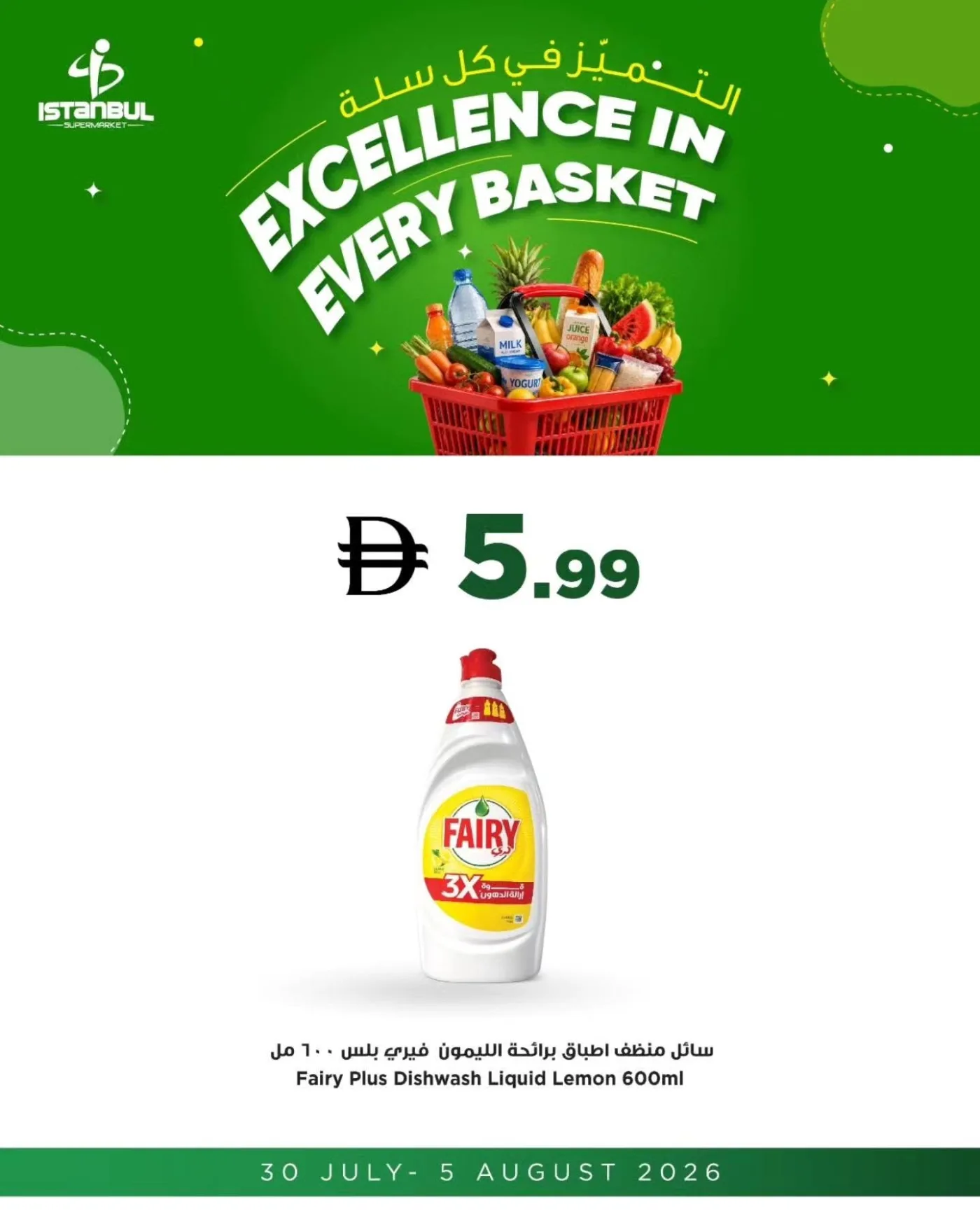 Special Offers from Istanbul Supermarket until 5th August - Istanbul Supermarket UAE Offers & Promotions — page 10