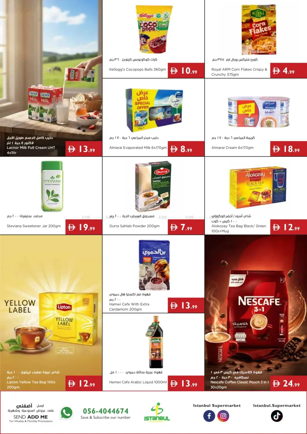 Sunshine Specials from Istanbul Supermarket until 15th July - Istanbul Supermarket UAE Offers & Promotions — page 2