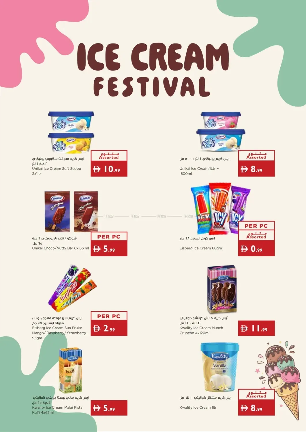 Sunshine Specials from Istanbul Supermarket until 15th July - Istanbul Supermarket UAE Offers & Promotions — page 11