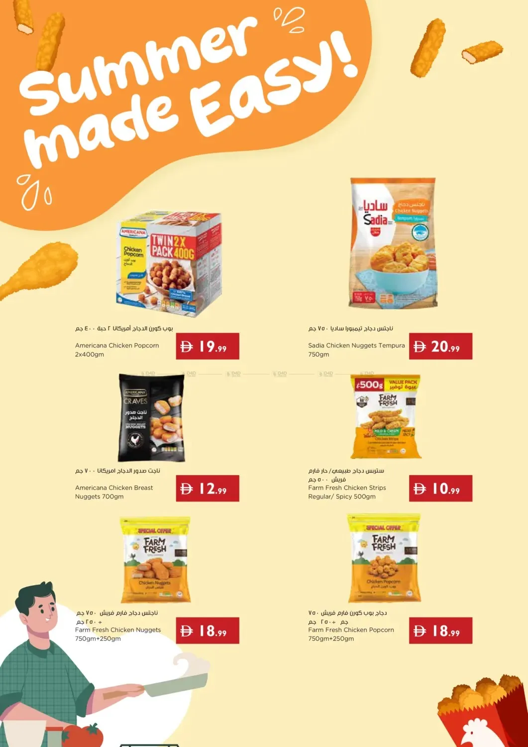 Sunshine Specials from Istanbul Supermarket until 15th July - Istanbul Supermarket UAE Offers & Promotions — page 12