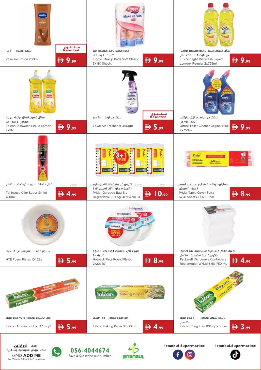 Sunshine Specials from Istanbul Supermarket until 15th July - Istanbul Supermarket UAE Offers & Promotions — page 15