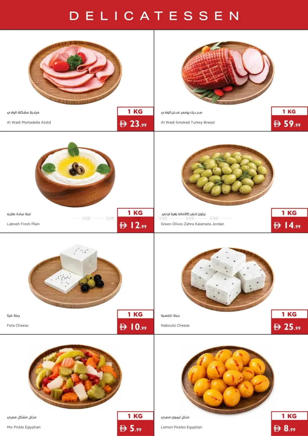 Sunshine Specials from Istanbul Supermarket until 15th July - Istanbul Supermarket UAE Offers & Promotions — page 17